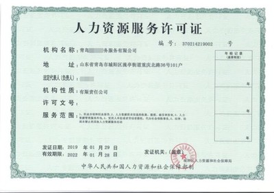 銅仁勞務(wù)派遣與職業(yè)中介許可證代辦指南 如何選擇靠譜服務(wù)商